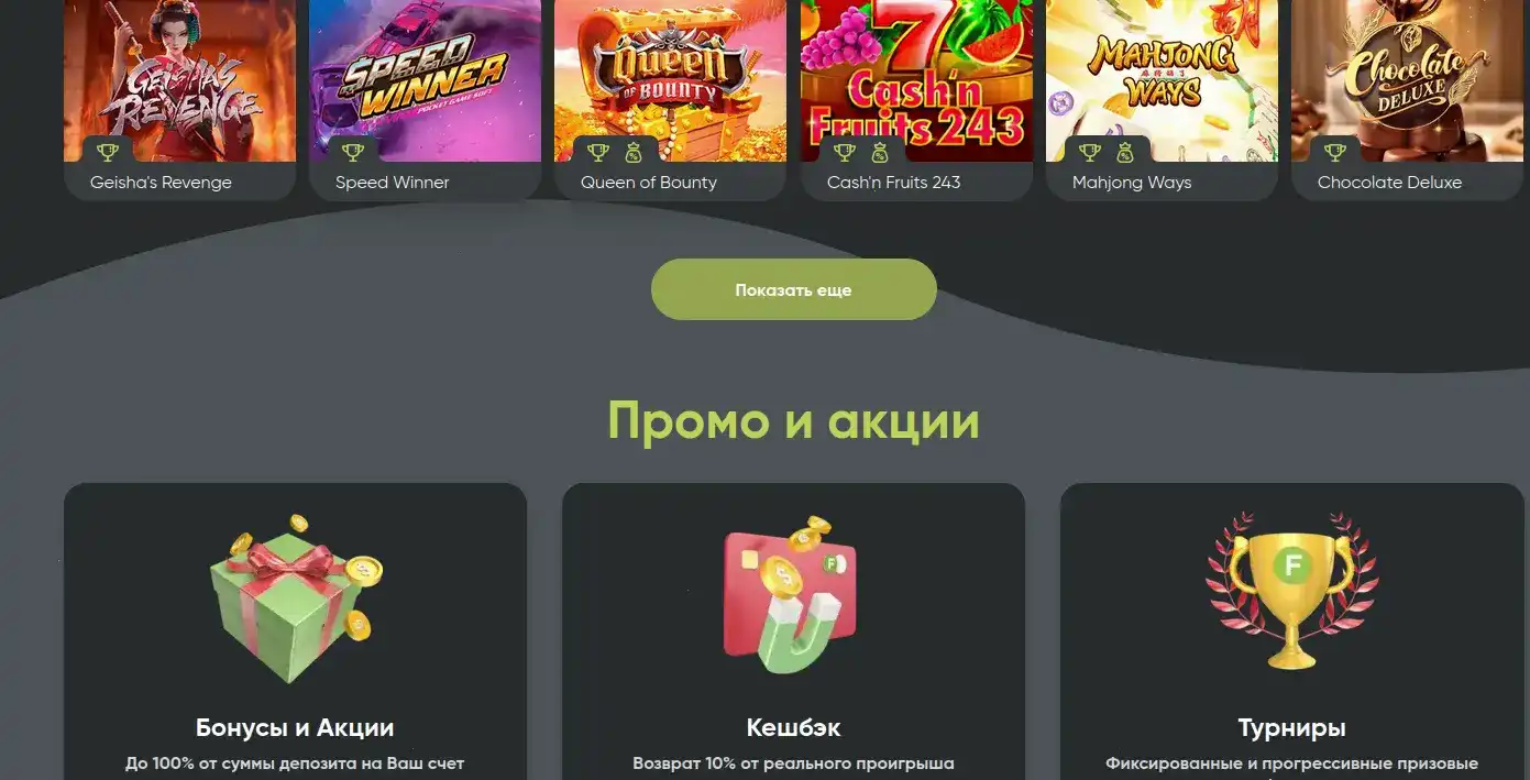 Vulkan Stars casino слоты и джекпот